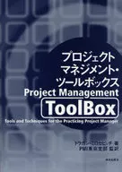 Project Management Toolbox