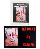 ケース付)Ｋａｂｕｋｉ ｂｙ Ｋｉｓｈｉｎ ： 篠山紀信写真集 