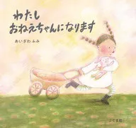 我會變成小可愛