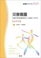 Disaster Nursing Rev. 4