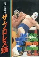 Shigeo Mon's The Pro-Wrestling 365 part-3