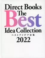 Direct Books The Best Idea Collection (2022)