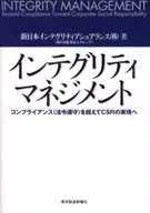 Integrity management