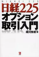 Introdução ao Nikkei 225 Option Trading