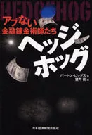 刺蝟