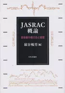 JASRAC Overview - Music Copyright Law and Management / Nobuo Momya