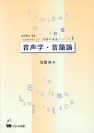 Phonetics and phonology