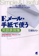 用于电子邮件和信件的英语词汇表
