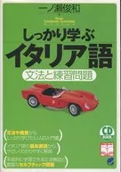 Com CD) Aprender gramática e exercícios em língua italiana