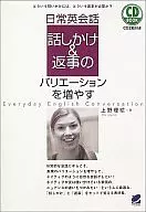 CD included) Increase the variety of everyday English conversation and responses