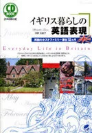 CD included) English expression of life in England