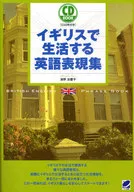 CD included) English expressions living in England