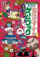 The Survival Game Book of Chi No Obakezukan / Kodansha / Hiroshi Saito
