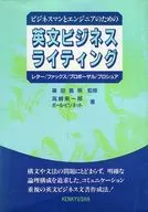 Business writing in English