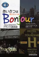 Saudações, bonjour! Parece que posso fazer alguma coisa. Vem com um CD de conversação francês.