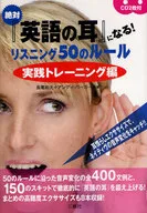 Absolute 『 English-Speaking 』 Hands-on Training