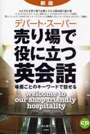 With new English conversation CD that is useful in the sales floor
