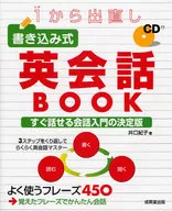 Re-Writing Type English Conversation Book from 1