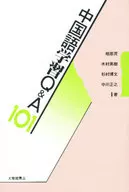 Chinese Learning Q & A101