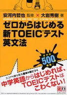 Nueva gramática inglesa de prueba TOEIC a partir de 0