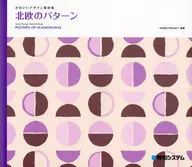 A Collection of Cute Design Materials - Northern European Patterns