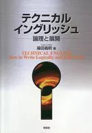 Technical English Logic and Expansion
