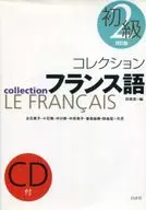 Colección revisada con CD para principiantes - francés 2