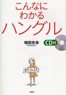 附有如此明白的韩文CD
