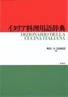 Italian Dictionary of cuisine