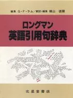 Longman Dictionary of English Quotations