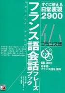 French Conversation Phrase Book with 3 CDs
