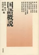 Language Overview