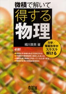 Physics obtained by solving a microproduct
