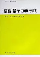 Exercise New Edition of Quantum Mechanics
