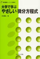 Easy differential equations learned at universities