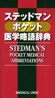 Ted Mann Pocket Medical Abbreviation Dictionary