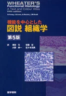 Functional-Centered Diagrammatic Histology Fifth Edition