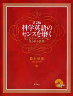 Honjina : Honjina, The Second Edition of Honjina : Honjina, The