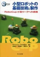 Tecnología básica y RoboC de fabricación de pequeños robots