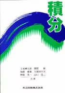 Integral