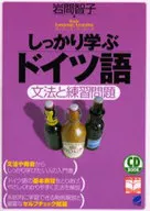 CDBOOK Learn German - Grammar and Exercises