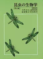 昆虫の生物学 第2版