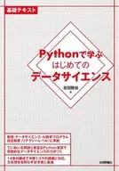 使用Python的第一个数据科学