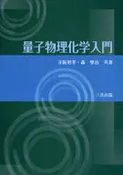 Introduction to Quantum Physics and Chemistry