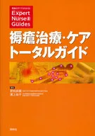 Total Guide for Pressure Ulcer Treatment and Care