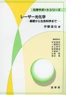 From Fundamentals of Laser Light Chemistry to Life Science