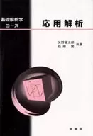Applied analysis