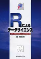 Ciência de dados por R