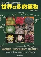2300 Color Illustrated Categoría : Suculentos del mundo