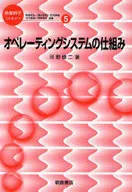 操作系统如何工作信息科学